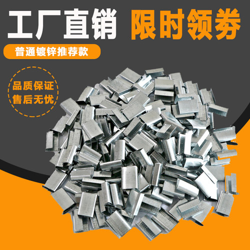 手动包装带塑钢pet扣子铁皮12-19