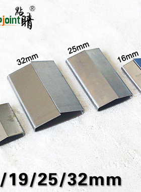 气动打包机专用铁皮打包扣13/16/19/25/32mm全闭口钢带打包带扣