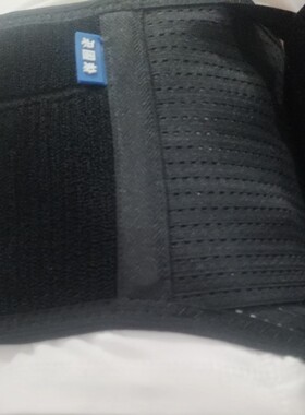 依固乐腰围护腰腰椎间盘突出腰肌劳腰损扭伤腰痛康复器具