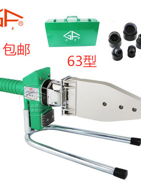 固丰热熔器电子调温数显家用塑管对接烫机63型水电工程塑管焊接机