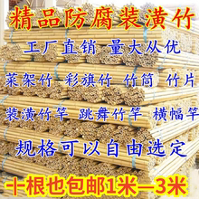 装修竹子防腐竹竿碳化竹竿旗杆白竹室内装饰吊顶户外篱笆围栏
