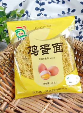 60袋非油炸速食自煮方便儿童早餐鸡蛋面饼商用麻辣烫火锅炒拌面条