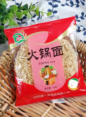 60袋整箱商用火锅店麻辣烫面非油炸儿童营养速食方便面饼泡拌面条