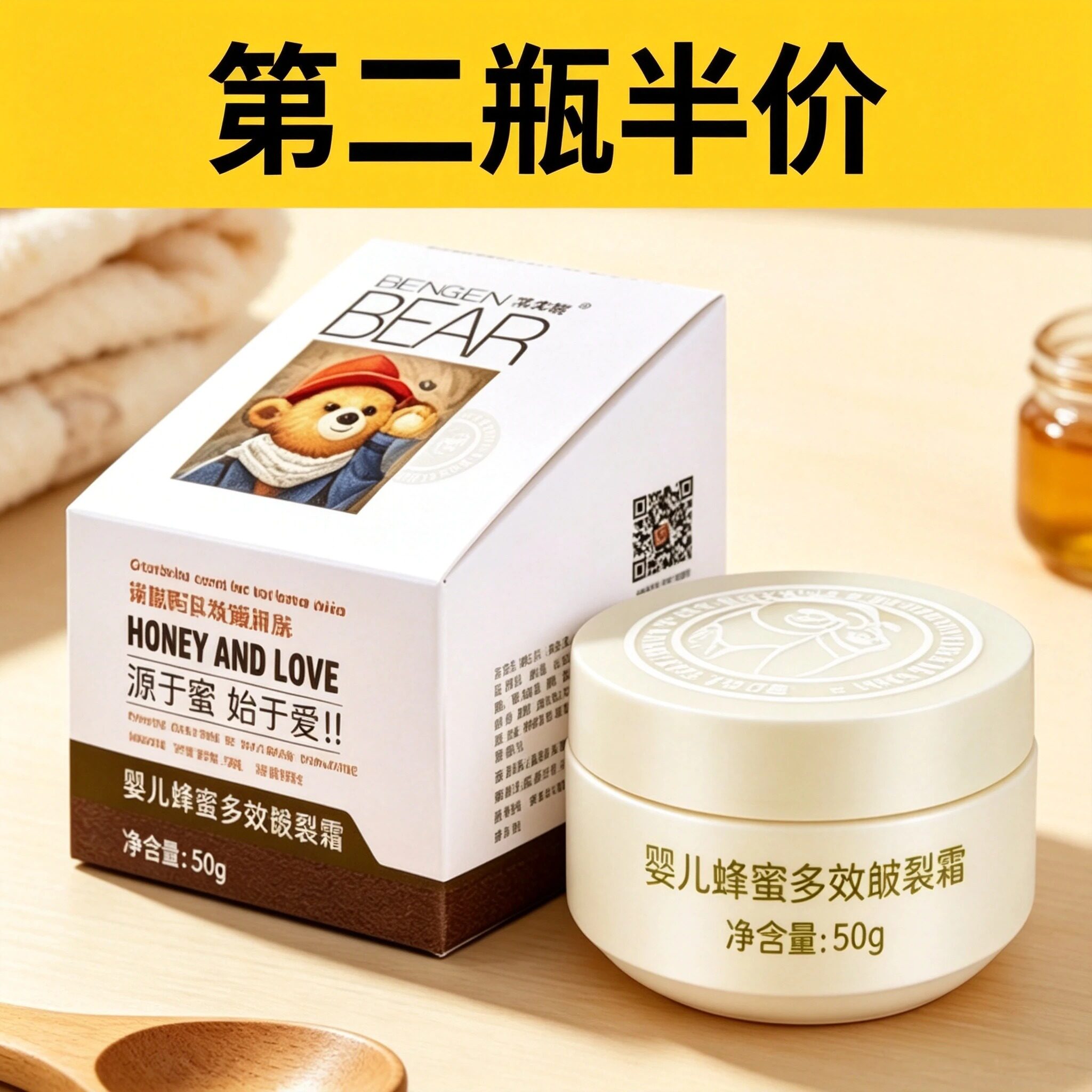 双11笨笨熊婴儿多效皴裂霜深层滋养润肤蜂蜜防皴儿童保湿防苹果脸