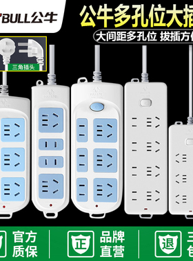 公牛插座接线板插排插线板拖线板插板GN-606-606A-607-609-1.8/3M