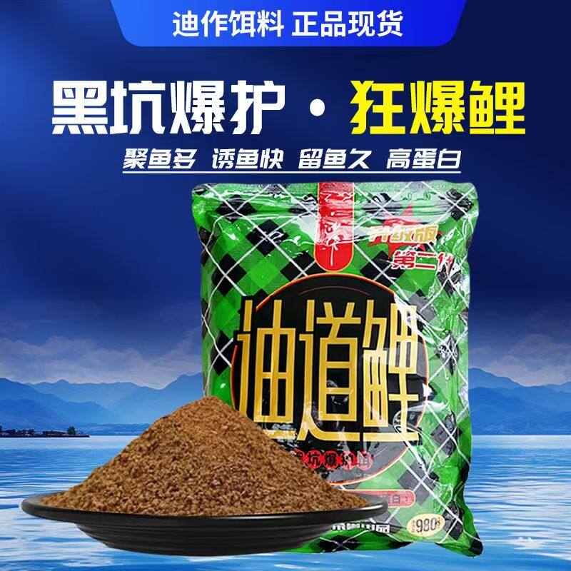 迪作散炮饵料添加剂鲤鱼小药