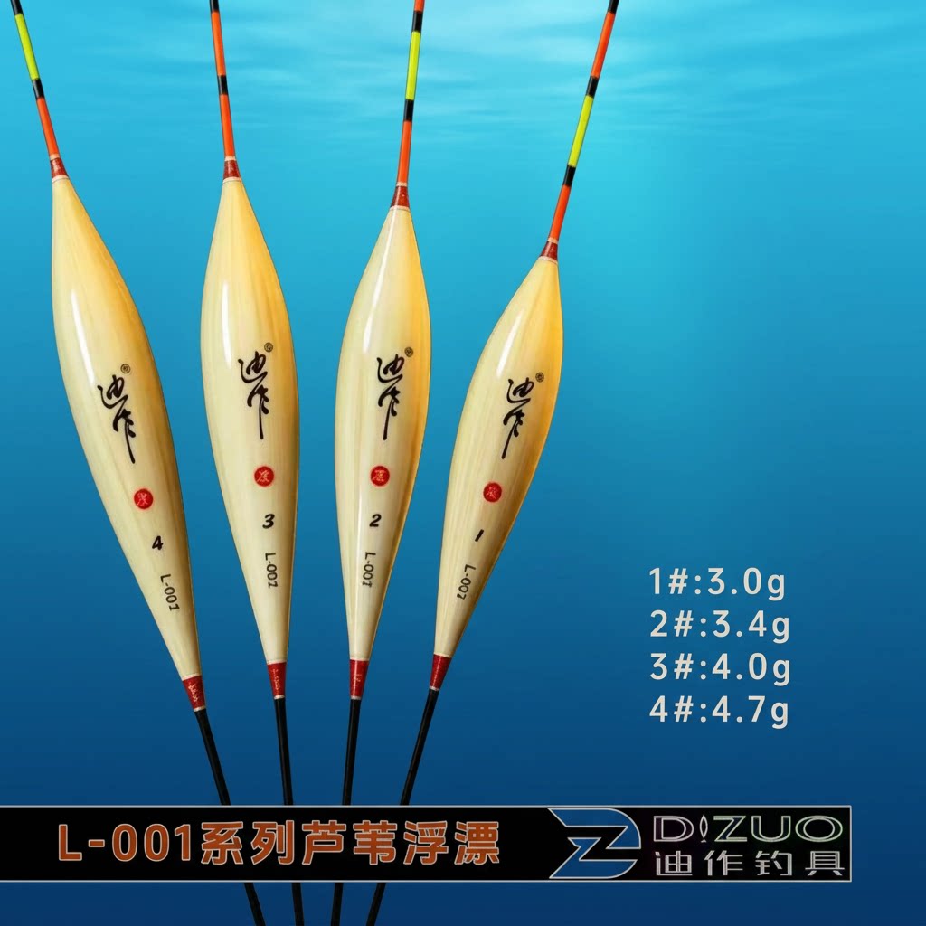 迪作芦苇浮漂60cm黑坑野钓抢鱼