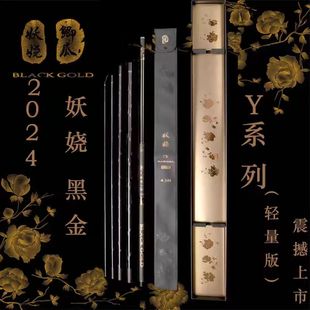 小小鲫瓜妖娆黑金（轻量版）Y系列黑坑钓鱼竿手竿豪华竞技台钓竿
