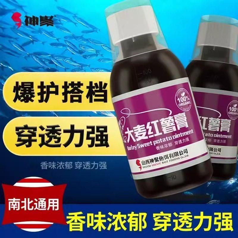 山西神聚钓鱼小药鲤鲫鱼果酸复合黑糖黑坑添加剂大麦红薯膏金圆梦,户外/登山/野营/旅行用品,台钓饵,淘宝优惠券,粉丝福利购,淘宝优惠卷