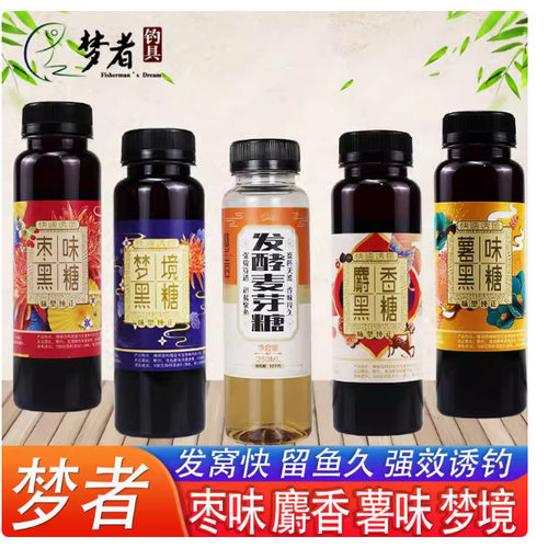 梦者黑糖小药黑坑竞技鱼饵散炮添加剂黑坑鲫鲤鱼诱食诱鱼剂促食剂