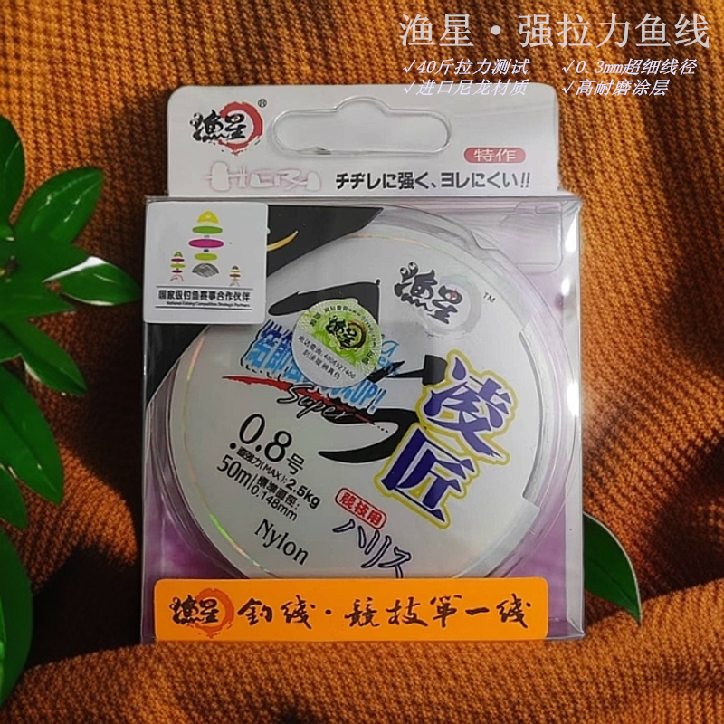 广州渔星钓具旗舰店凌匠鱼线子线超强拉力主线进口原丝尼龙钓鱼线
