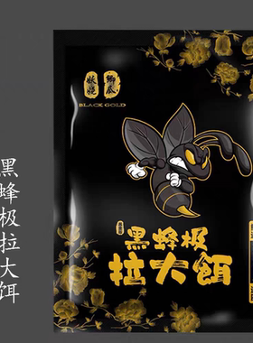 新品小小鲫瓜黑金拉大饵黑蜂极