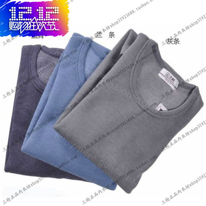 包邮三枪空气绒男士加厚保暖内衣套装男式加绒21623D0保暖衣裤