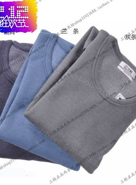 包邮三枪空气绒男士加厚保暖内衣套装男式加绒21623D0保暖衣裤