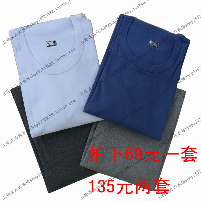 促销三枪厚棉圆领男式内衣套装纯棉内衣男女秋衣秋裤21843D0棉毛