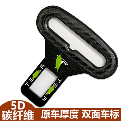 适用特斯拉Model3/Y/S/X安全戴卡口汽车安全车带卡延长器车内用品