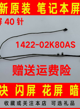 ASUS华硕UX310UA/UQ/UL/UV U310U U3000U RX310UA/U 屏线屏幕排线