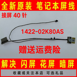 U310U U3000U ASUS华硕UX310UA RX310UA 屏线屏幕排线