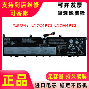 全新原装联想ThinkPad X1 P1隐士Extrene Gen 1/2代 L17C4P72电池