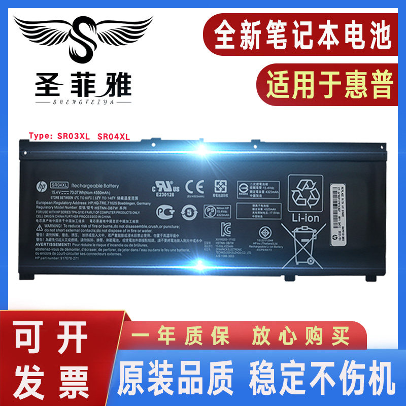 HP惠普15-CB075TX/CB074TX/CB076TX/CB073TX/CB006TX笔记本电池