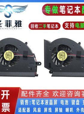 适用SAMSUNG三星NP RF712 RF511 RC530 RF510 RF710笔记本CPU风扇