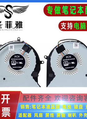 ASUS华硕 FX63VM7300 FX63VM7700  S7AM GL703VM GL503VM散热风扇