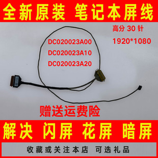 AST IGM API IKB IWL 适用IdeaPad联想S145 IIL屏线排线V15 15IWL