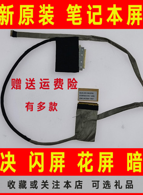 适用DELL戴尔piron灵越15R 5520 7520 5525 M521R高分屏线排线