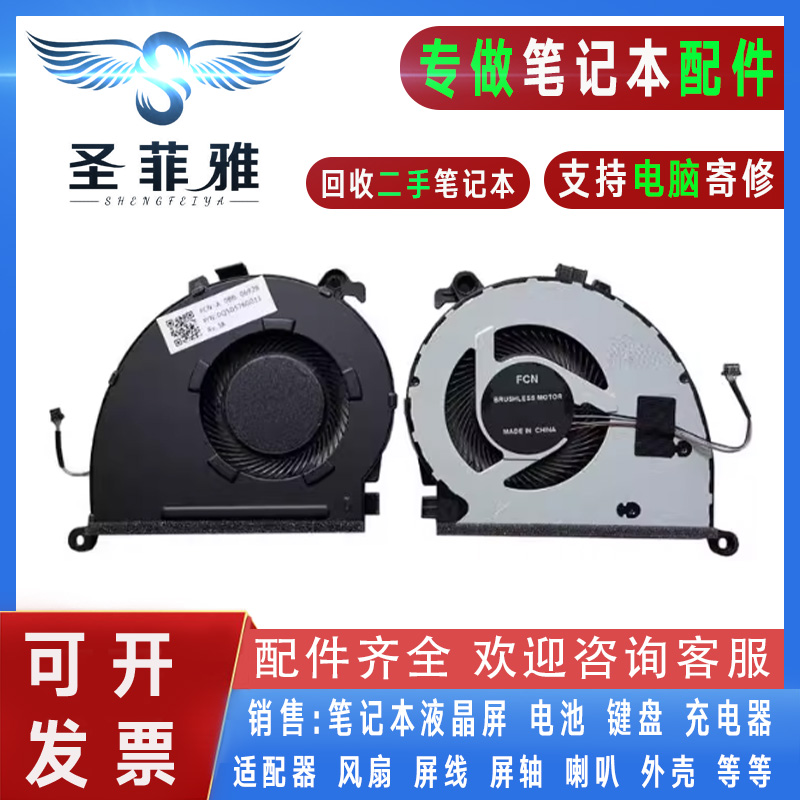 适用联想 昭阳 K4E-IIL E4-IML 扬天 V340-14IML风扇DQ5D576G011