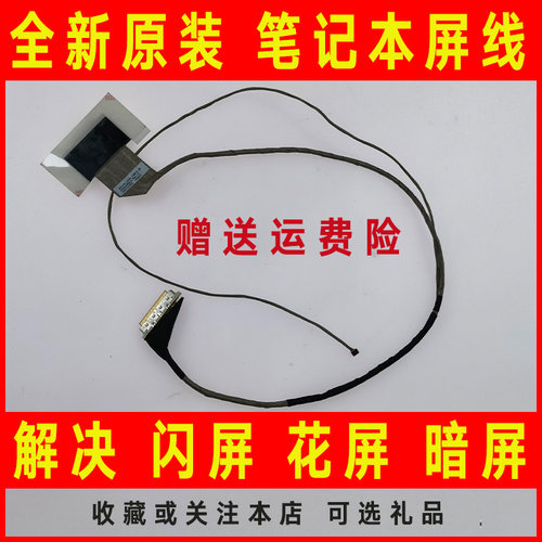 适用ACER宏基E15 ES1-511笔记本屏线屏幕排线Gateway NE511 Z5W1M