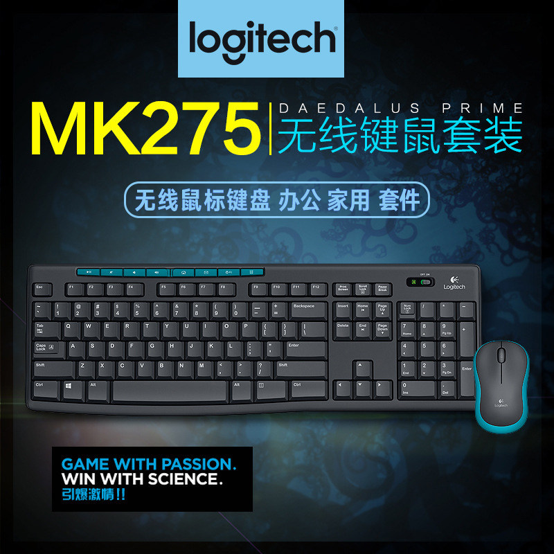 罗技MK275无线键鼠套装键盘笔记本台式机电脑无线USB接口外接键盘
