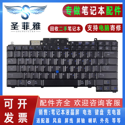 Dell戴尔D620 D630C D631 D820 M65 D830 PP18L键盘M4300 PP04X