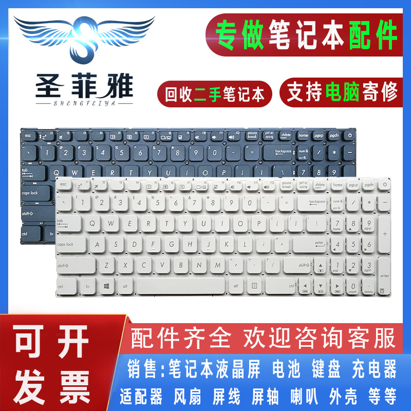 Asus华硕K541U F541U R541UJ X541S X541SC A541UV键盘VM592U/L/N 电脑硬件/显示器/电脑周边 键盘 原图主图