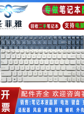 Asus华硕K541U F541U R541UJ X541S X541SC A541UV键盘VM592U/L/N