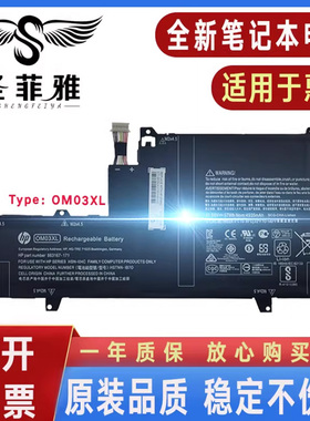 原装HP惠普EliteBook X360 1030 G2 HSTNN-IB7O笔记本电池OM03XL
