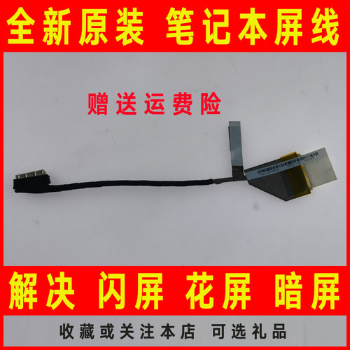 适用ASUS华硕A41I X5D X8A K40ID/IE/IJ/IL/IN/IP屏线屏幕排线K50