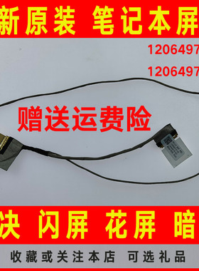 ASUS华硕 S4100V/VN S14 S410U S4200U 12064974-00 屏线屏幕排线