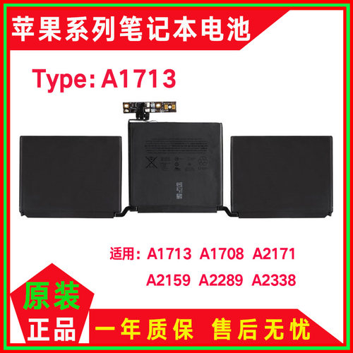 适用苹果笔记本电脑MACBOOK PRO13寸 A1708 A1713电池L42 XT2 XQ2