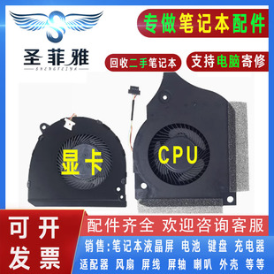 1323 VD3S 01AU000 VCi3 VCi1p笔记本风扇 适用机械师F117 VD1