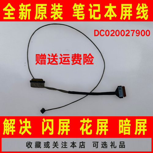 适用联想Ideapad 3 15ADA05 3-15iil05 are05 S350-15IWL屏线排线