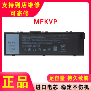 7710 M7710 7510 T05W1 0FNY7电池 Dell戴尔precision MFKVP 7520