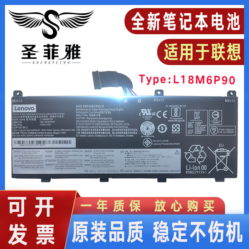 全新原装Thinkpad联想 P53 L18C6P90 L18M6P90 02DL028笔记本电池 - 实物图