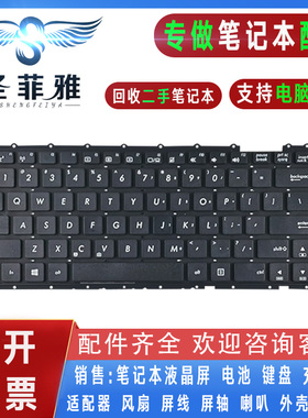 Asus华硕PRO452 PRO453 PRO454 PRO453U UJ键盘P2440 P2420 P2520