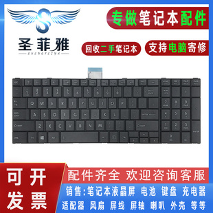 C75键盘S50 L50DA M50 C50 L50 C70 L75 L70 C55D 适用东芝C50D