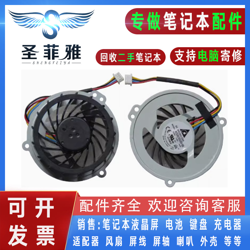 适用Asus华硕A40D K42N A42D X42D K42DY K42DE DR 散热CPU风扇