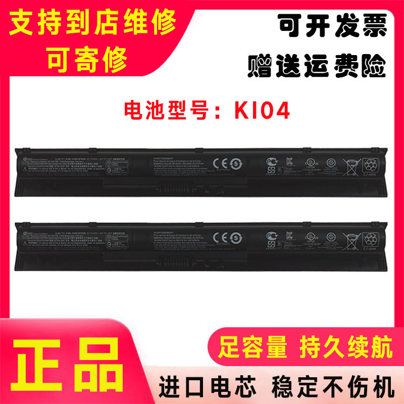 原装HP惠普KI04暗影精灵1代 TPN-Q158 Q159 Q160 Q161 Q162电池,3C数码配件,笔记本电池,淘宝优惠券,粉丝福利购,淘宝优惠卷