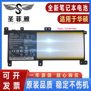 R558U 适用华硕X556 C21N1509 FL5900U 笔记本电池