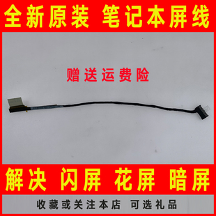 U43SD U46E屏线 U43 U46SM 排线14.1 U43JC 适用ASUS华硕U43F