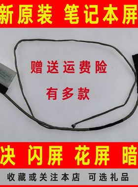 适用DELL戴尔N3558 N5559 15SR 15UR 5551 5552 5338屏线排线5555