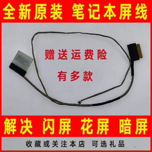 N5559 5552 15SR 5551 5338屏线排线5555 15UR 适用DELL戴尔N3558